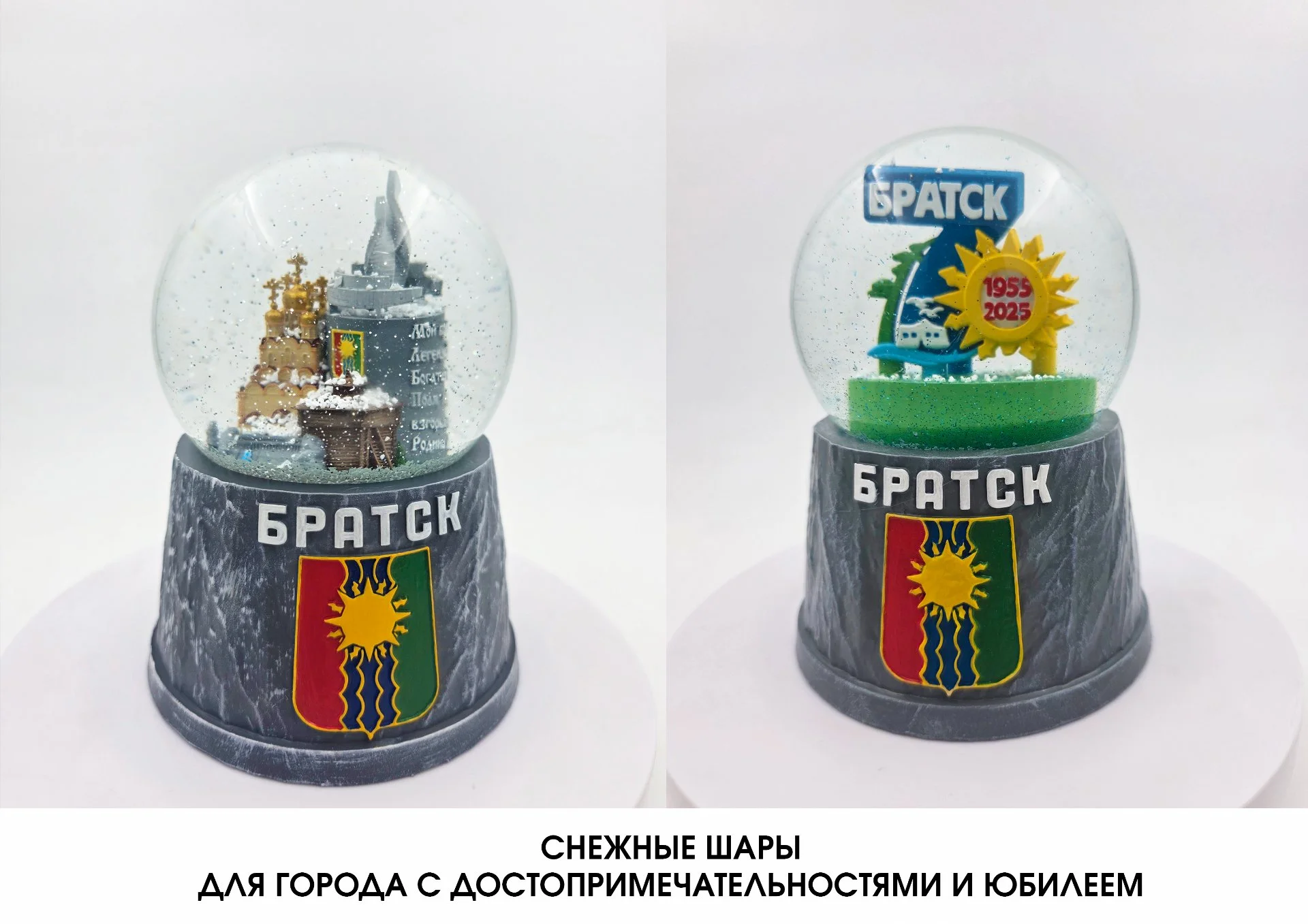 Снежный шар на заказ.Опт, корпоративный, розница - миниатюра 4