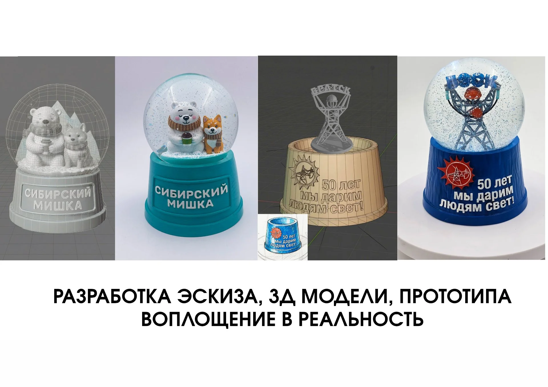 Снежный шар на заказ.Опт, корпоративный, розница - миниатюра 6