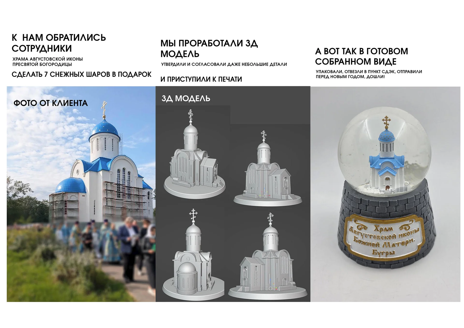 Снежный шар на заказ.Опт, корпоративный, розница - миниатюра 7