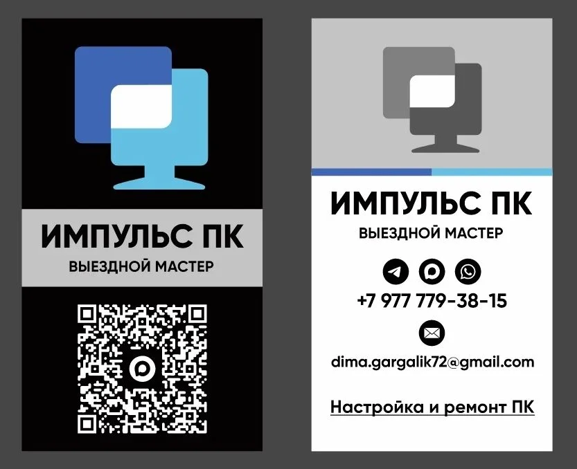 Выездной мастер ПК - изображение 1