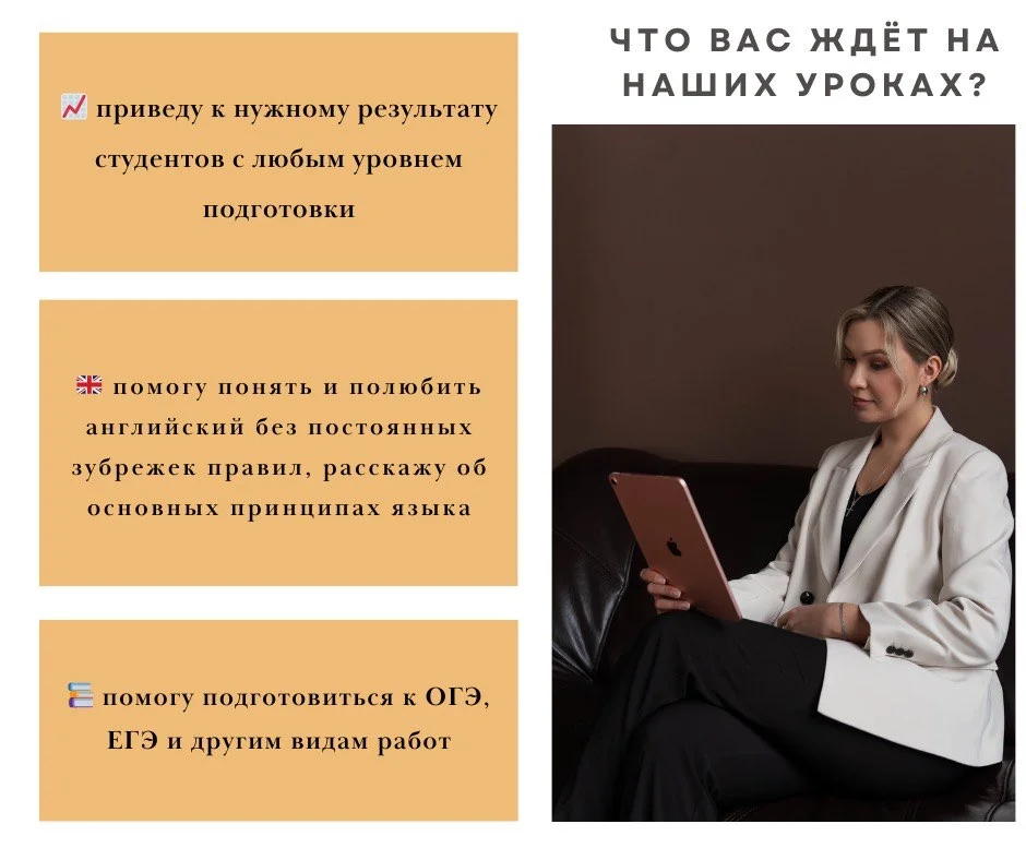 Репетитор по английскому онлайн - миниатюра 3