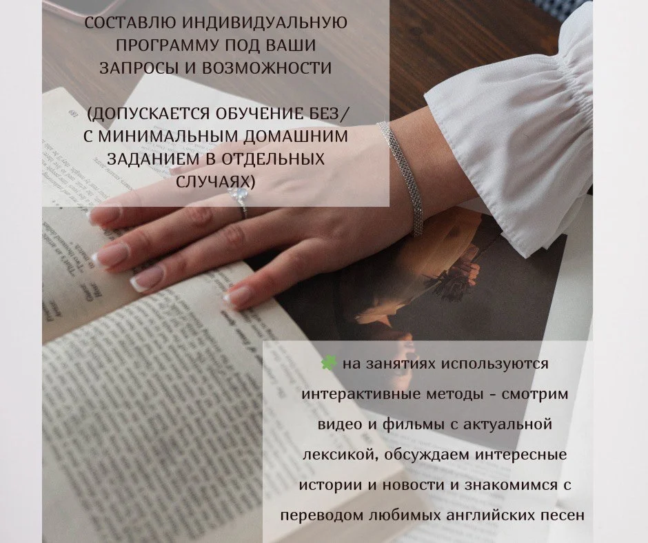 Репетитор по английскому онлайн - миниатюра 4
