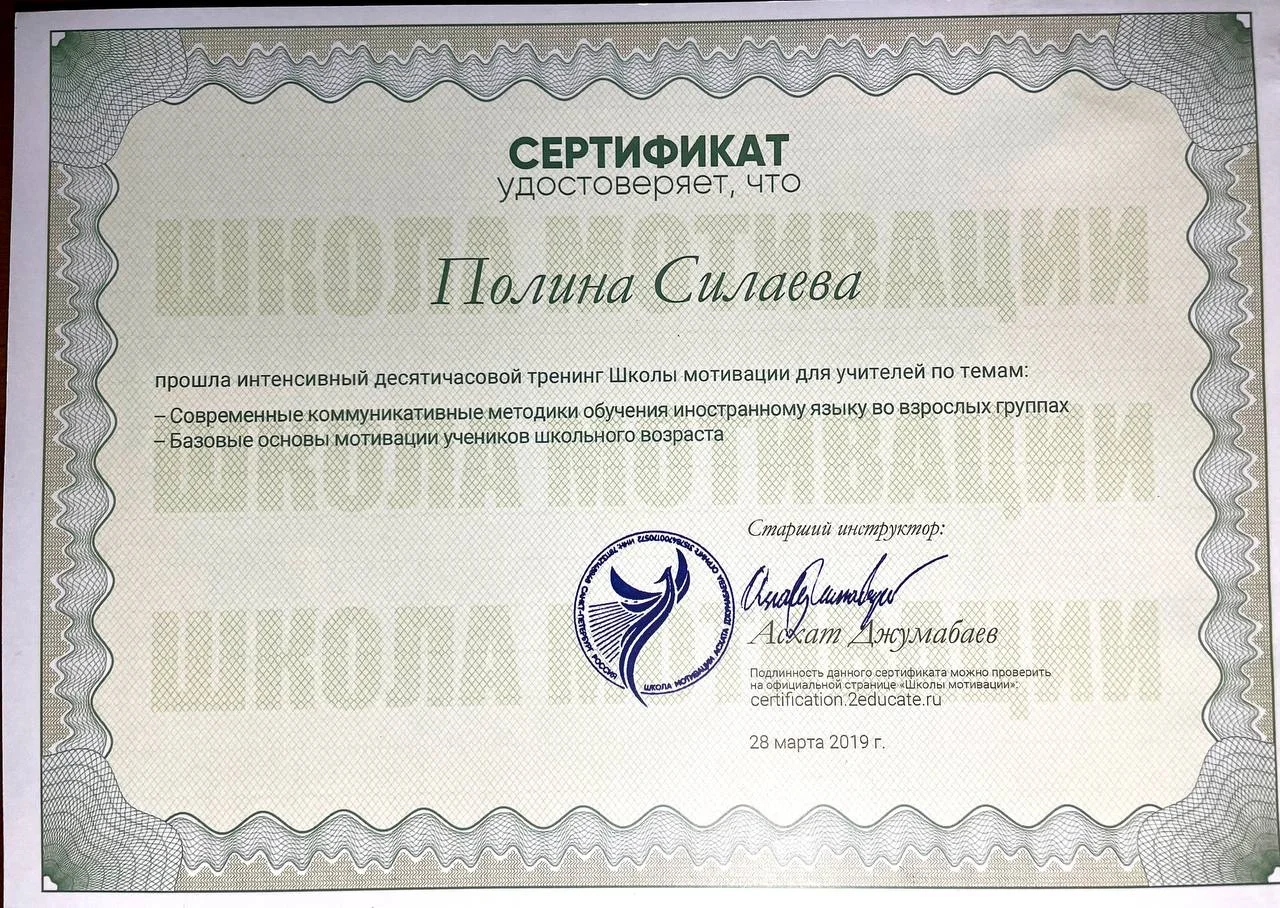 Репетитор по английскому онлайн - миниатюра 6