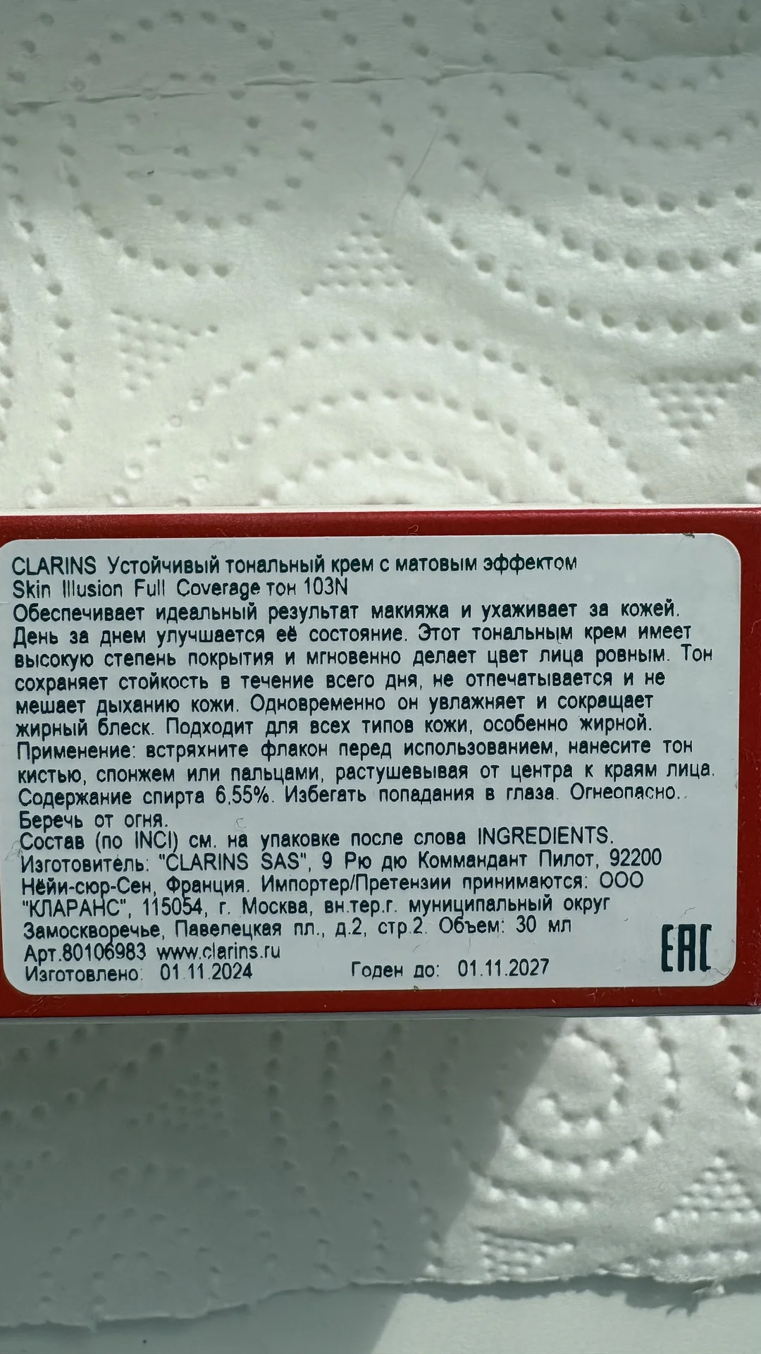 Тональный крем Clarins - миниатюра 4