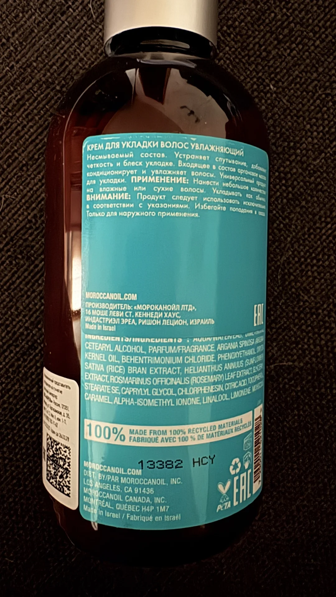 Увлажняющий стайлинг крем moroccanoil - миниатюра 3