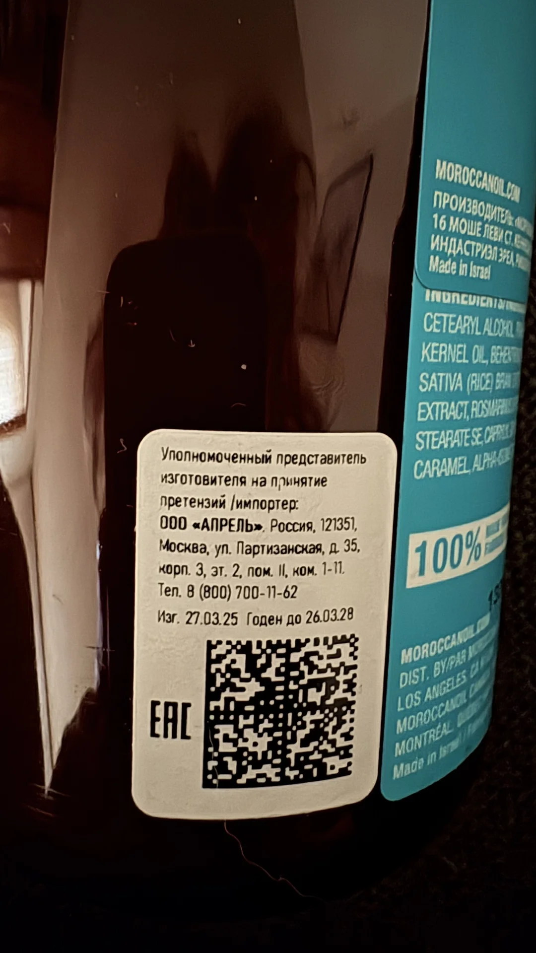Увлажняющий стайлинг крем moroccanoil - миниатюра 4
