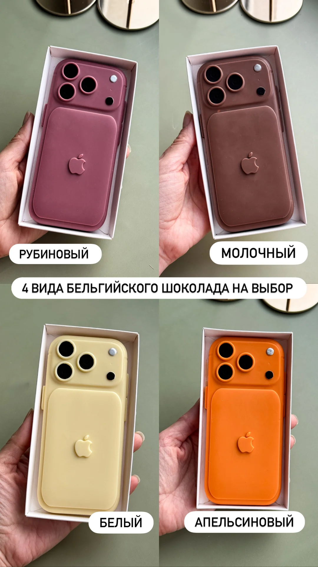 Шоколадный телефон айфон 17 про Макс подарок - миниатюра 9