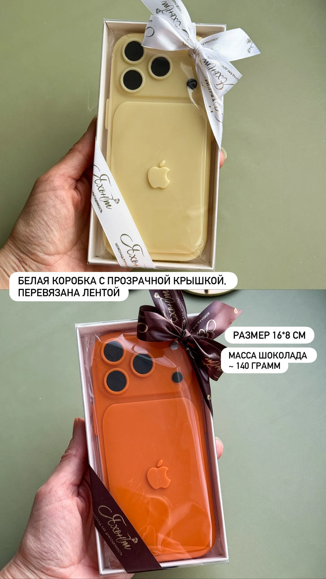 Шоколадный телефон айфон 17 про Макс подарок - миниатюра 10