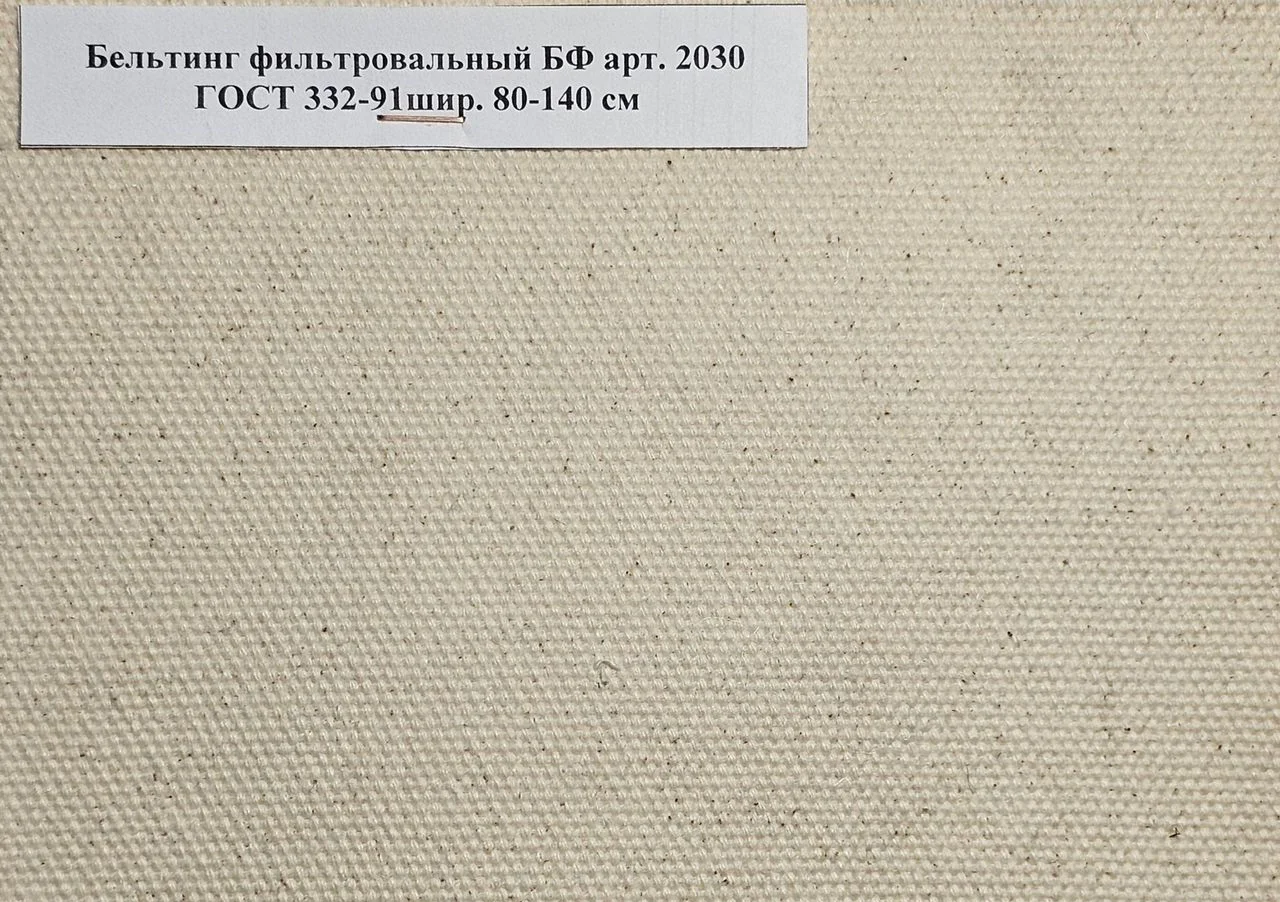 Ткань Фильтробельтинг бф-бд арт. 2030 - изображение 1