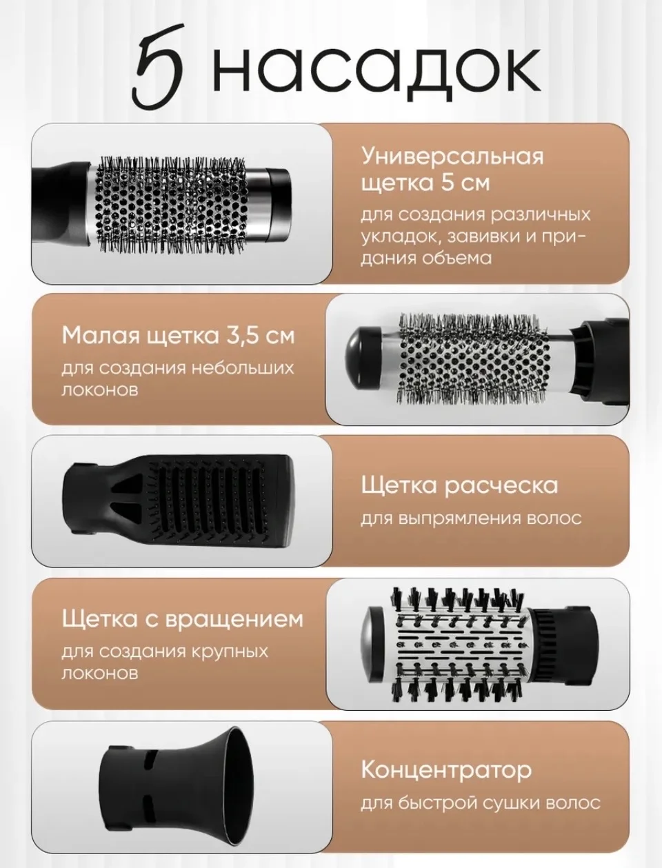 фен-щетка 5в1 - миниатюра 2