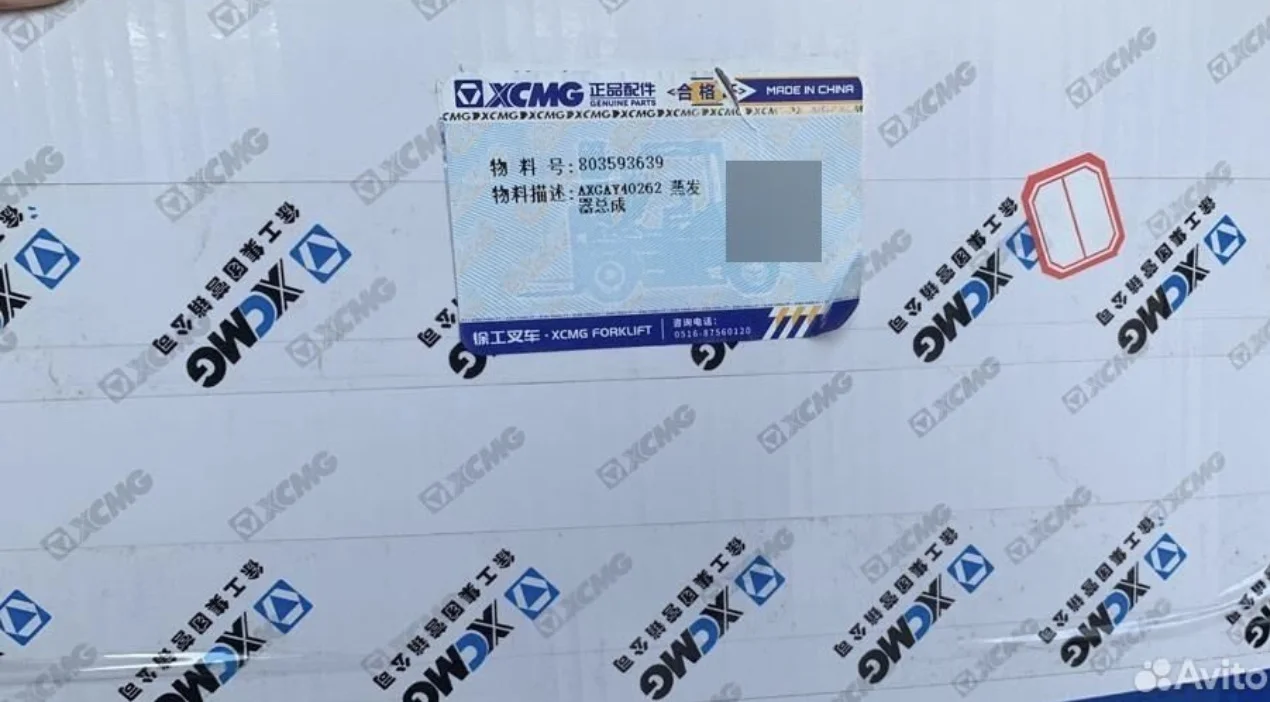 Испаритель в сборе XCMG арт. 805593639 - миниатюра 2