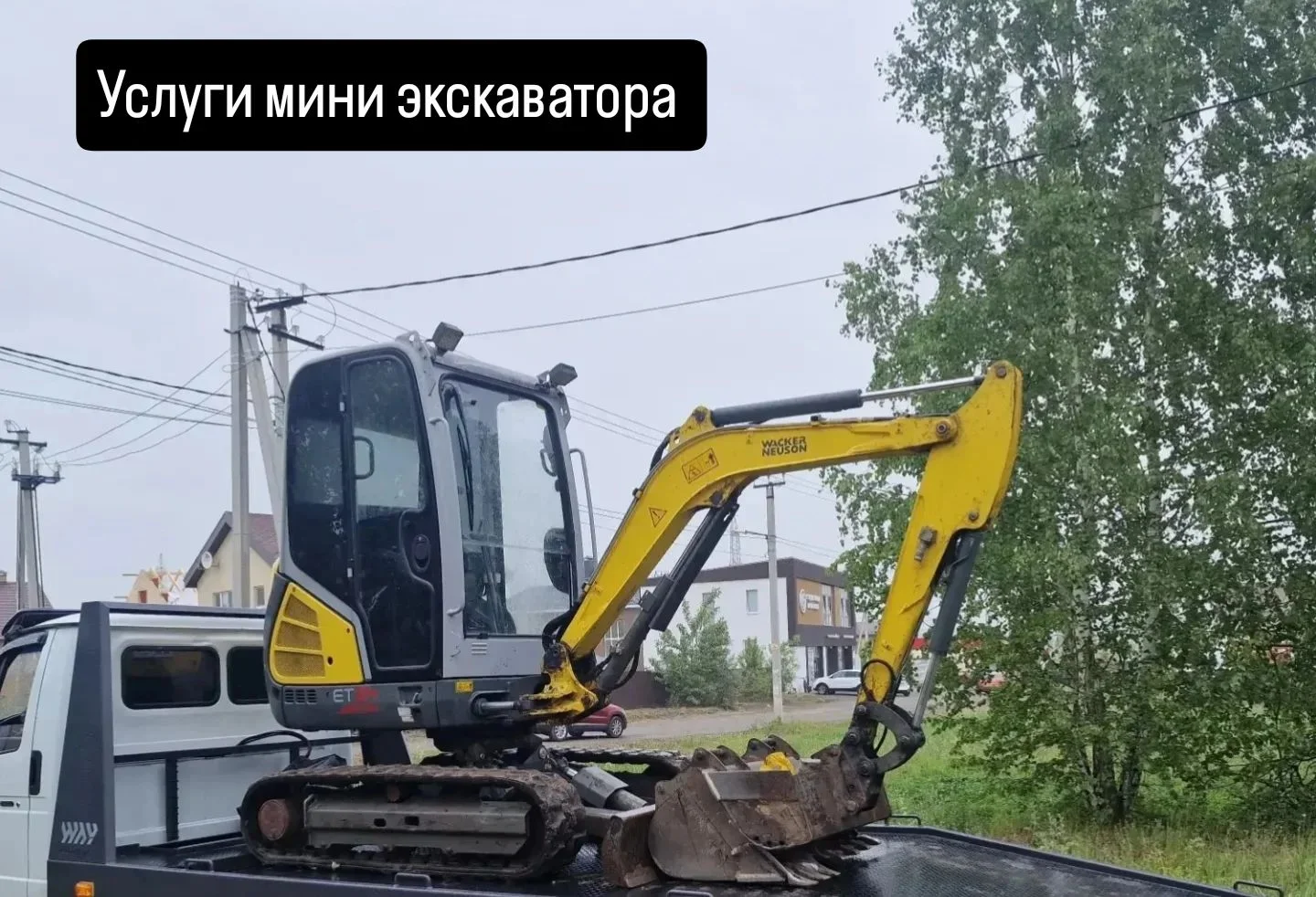 Услуги Аренда мини экскаватора гидромолот бур - изображение 1