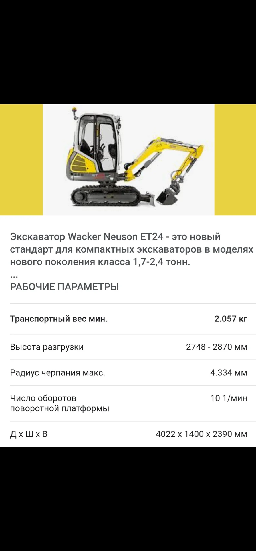 Услуги Аренда мини экскаватора гидромолот бур - миниатюра 2