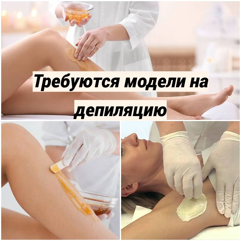 Модель на шугаринг Спутник/Терновка - изображение 1