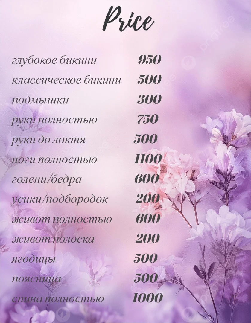 Шугаринг депиляция Спутник/Терновка - миниатюра 3