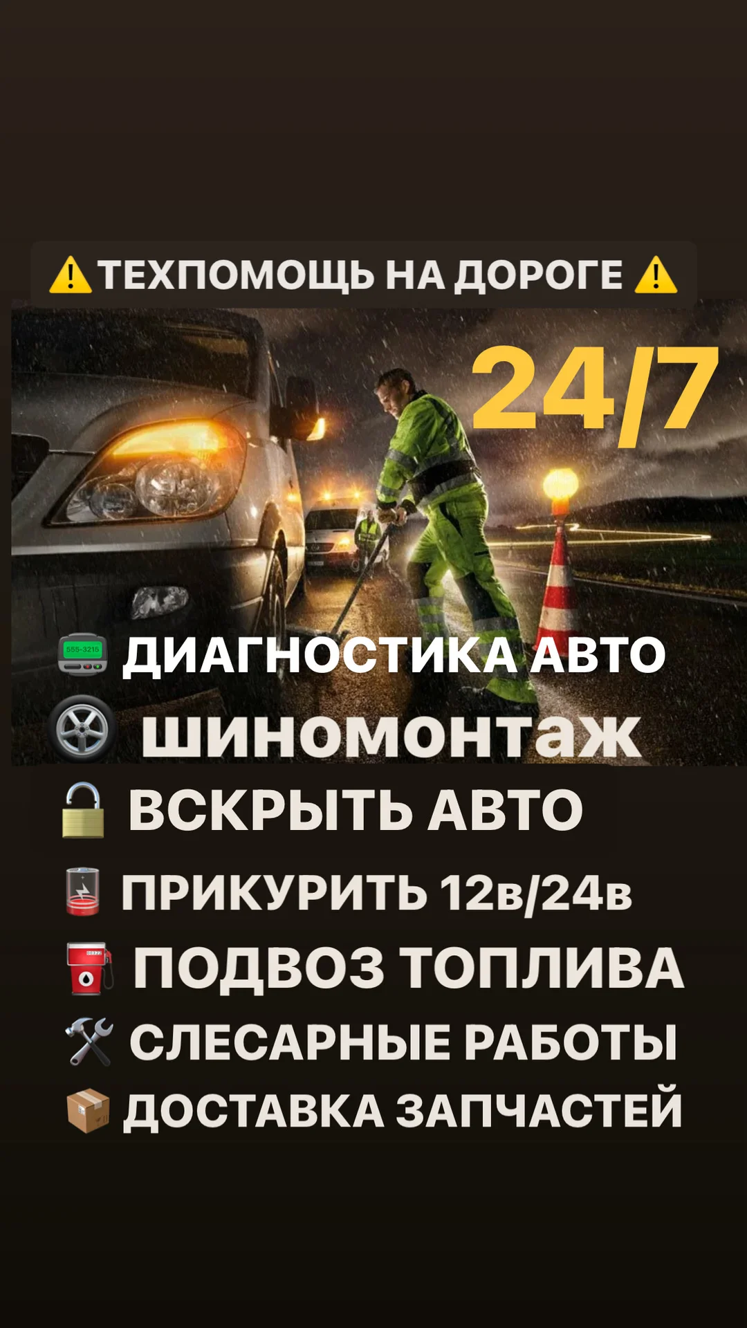 Вскрытие Авто / Ремонт замков / Авто Ключи - миниатюра 2