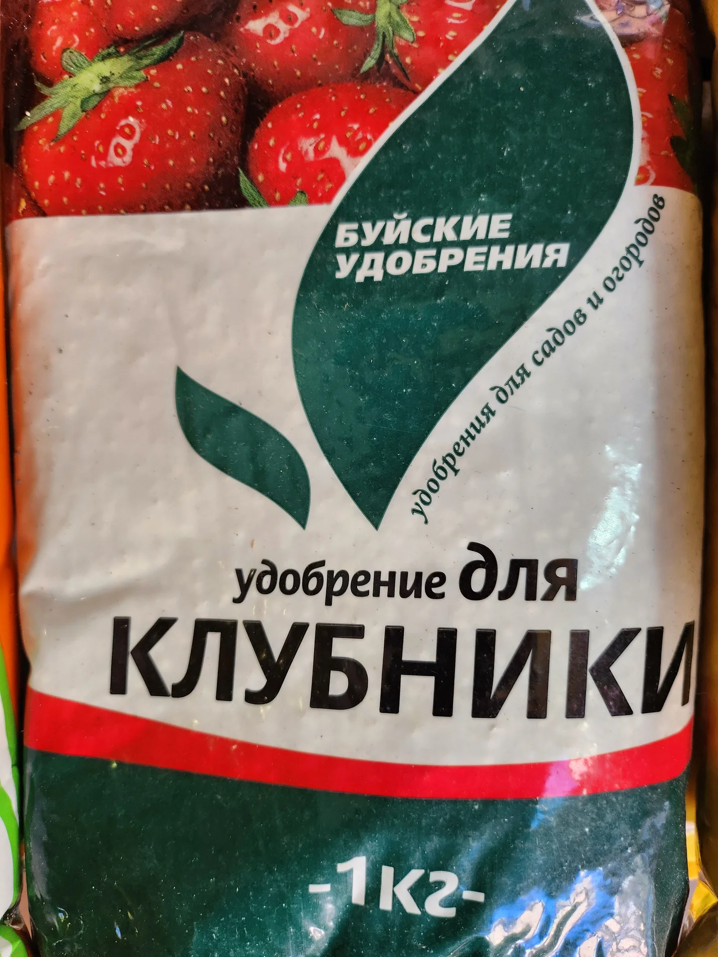 Удобрение для клубники!!!! - миниатюра 2