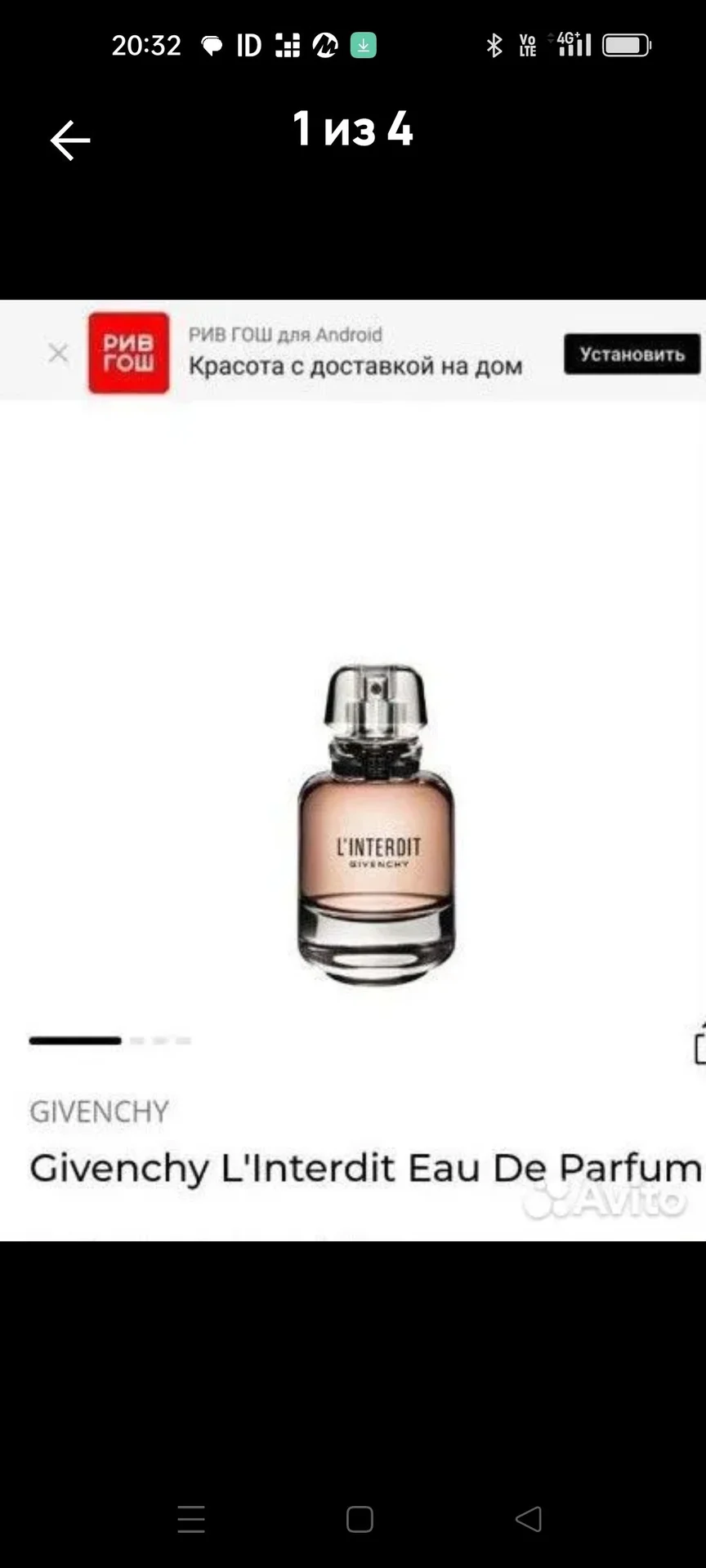 Givenchy L'Interdit Eau DE Parfum - изображение 1