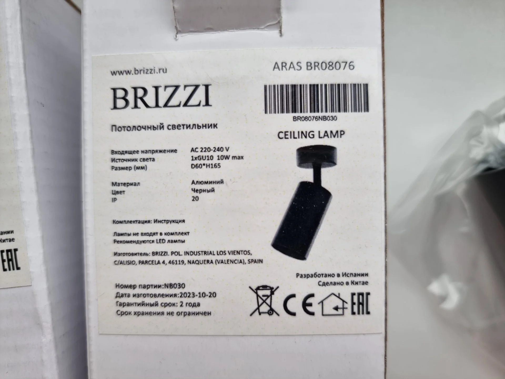 Спот поворотный Brizzi Aras BR08076 3 шт - миниатюра 5