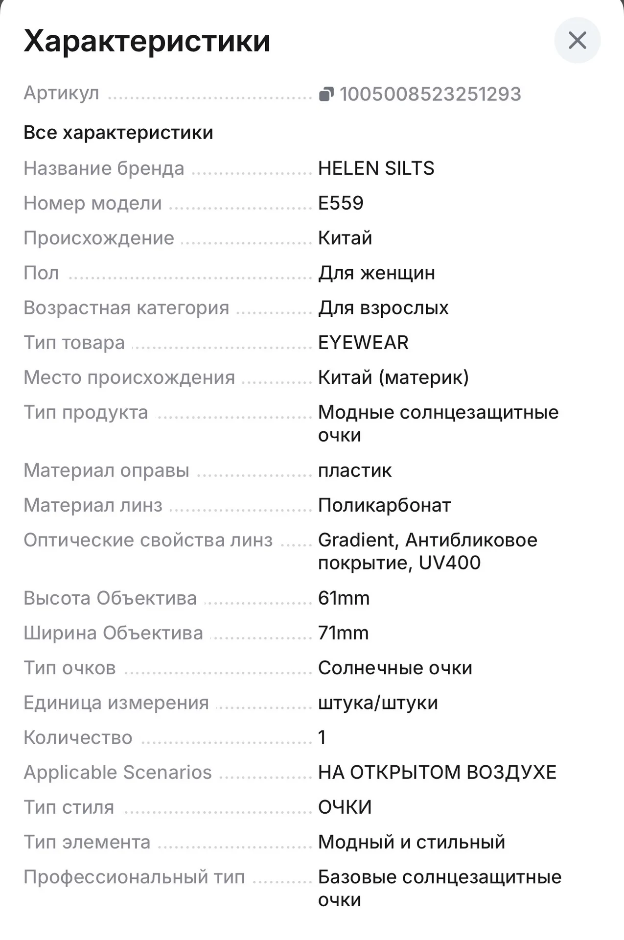 Очки женские - миниатюра 2