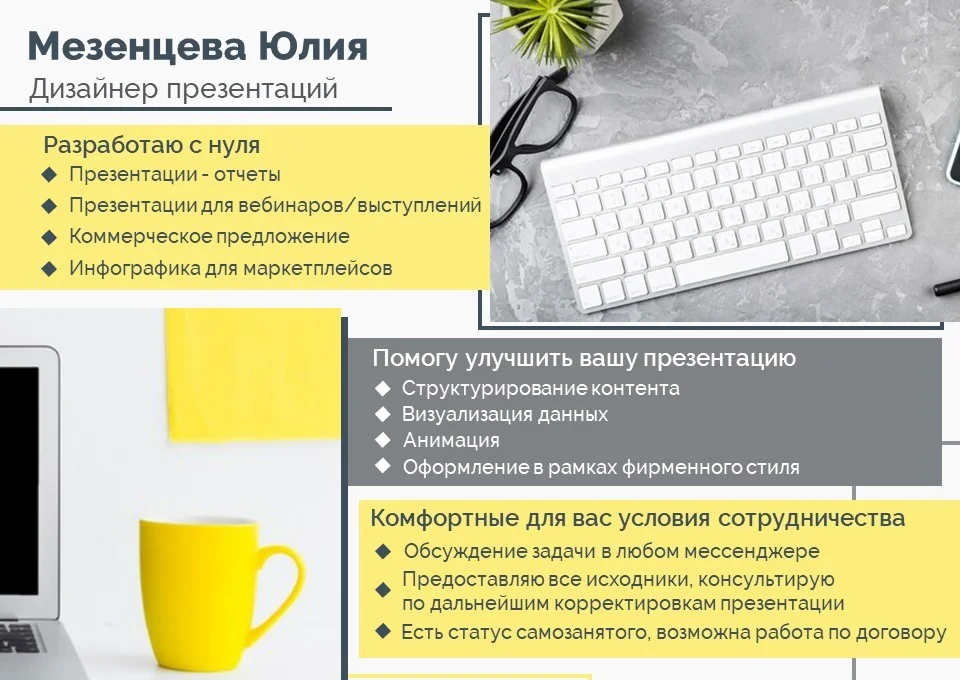 Презентация Power Point на заказ (не ИИ) - изображение 1
