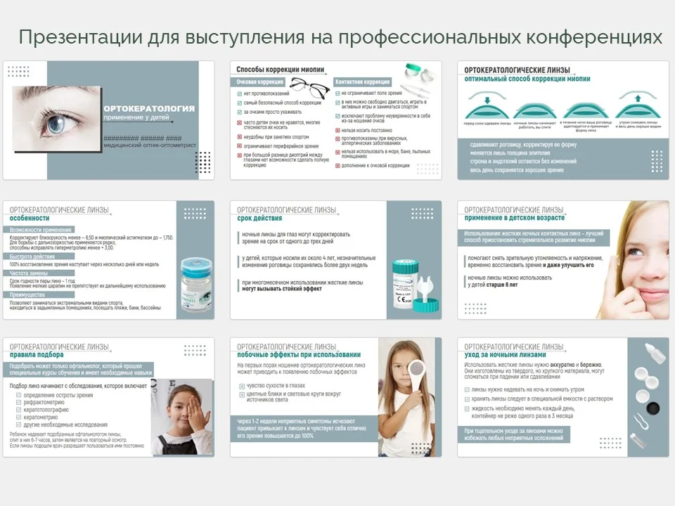 Презентация Power Point на заказ (не ИИ) - миниатюра 2