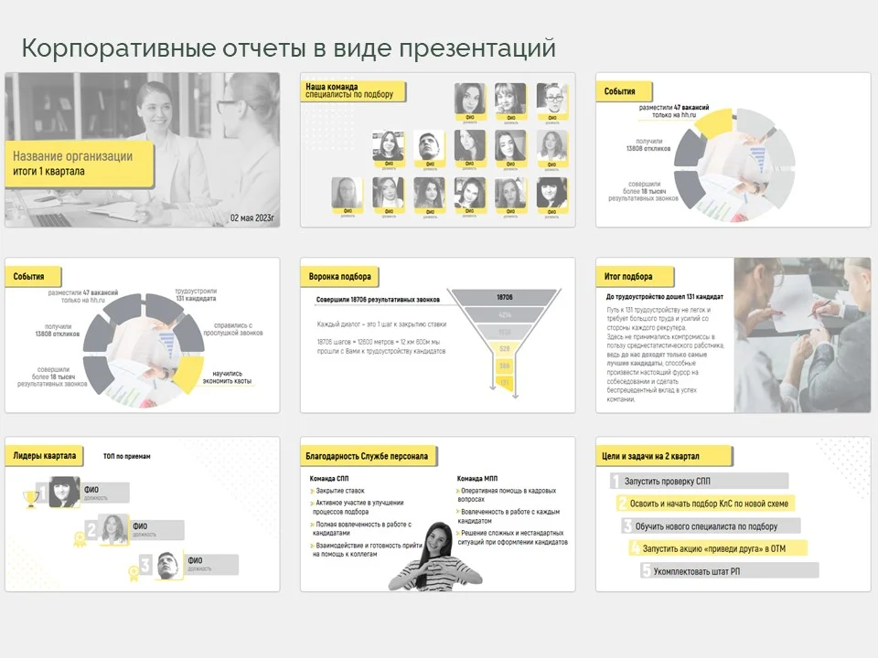 Презентация Power Point на заказ (не ИИ) - миниатюра 6