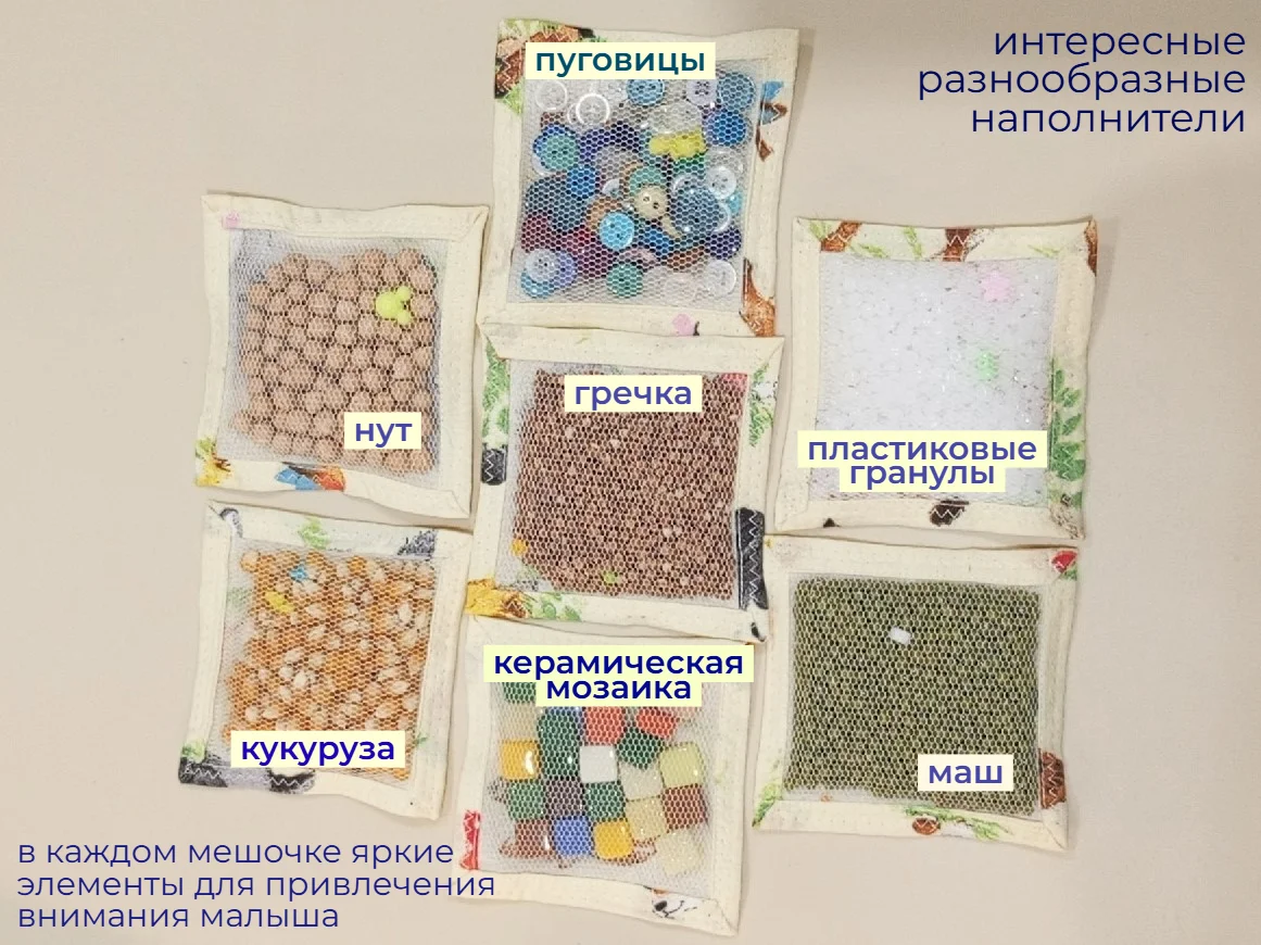 Тактильные мешочки Монтессори. Ранее развитие набор 7шт - миниатюра 5
