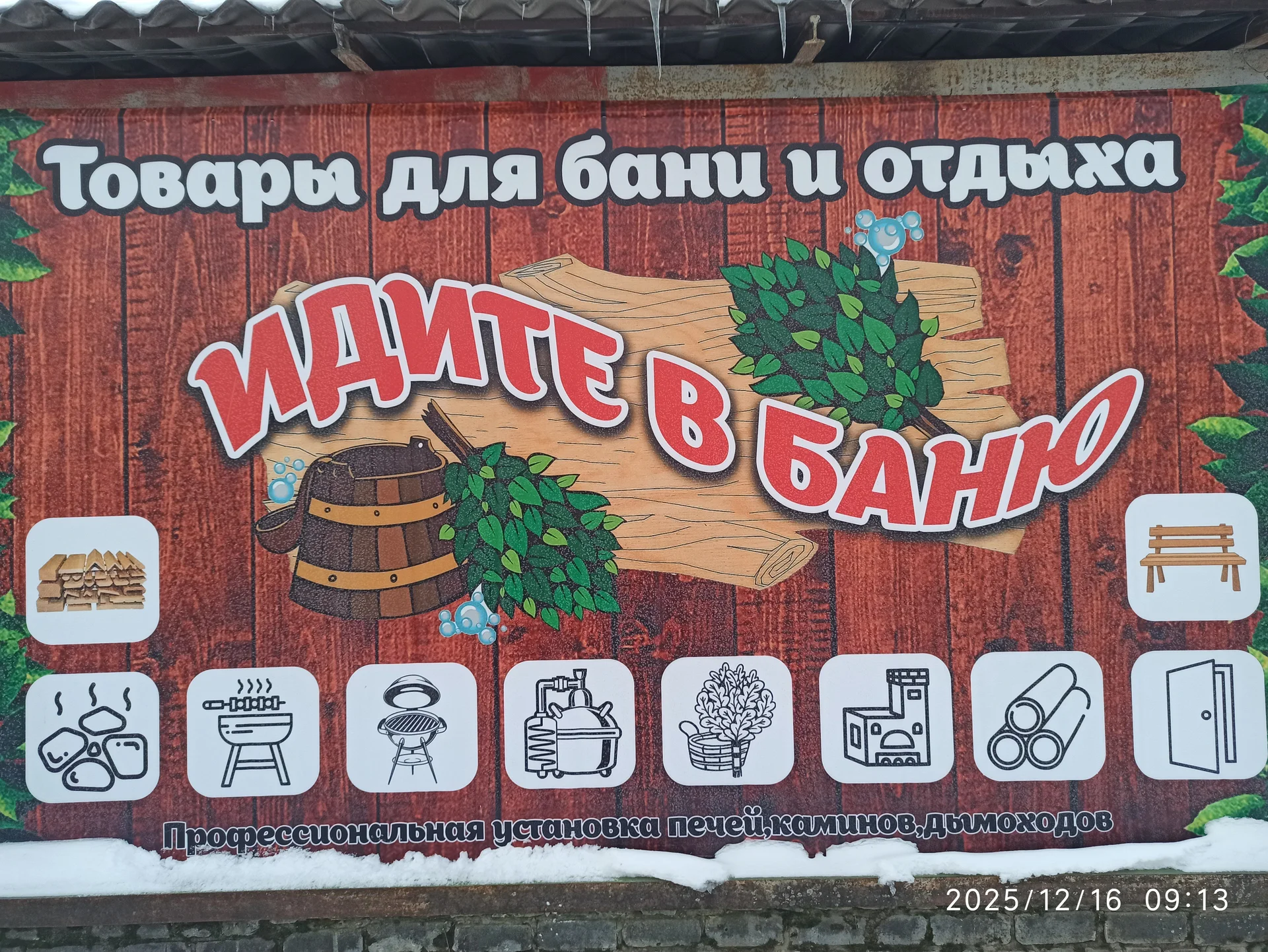 Дверь в баню - миниатюра 10