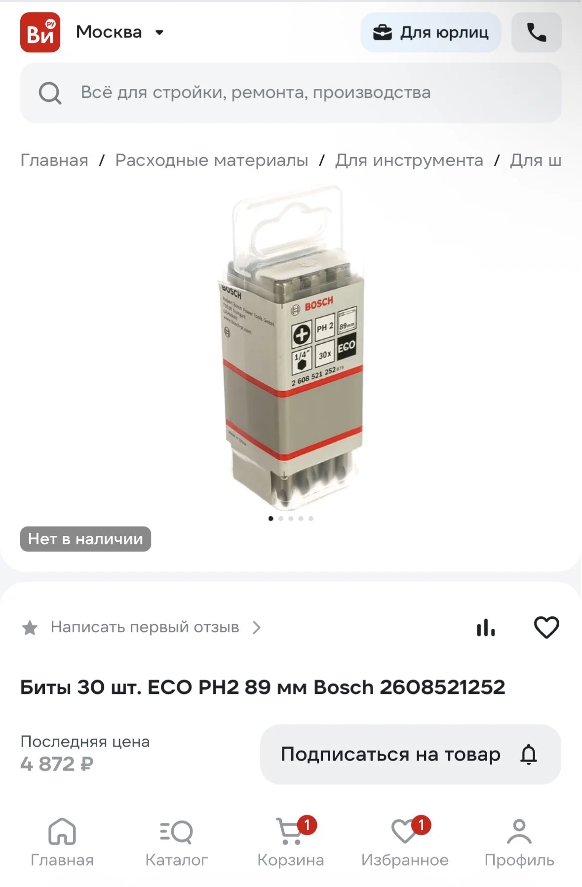 Биты bosch ph2 89мм оригинал 25шт - миниатюра 6
