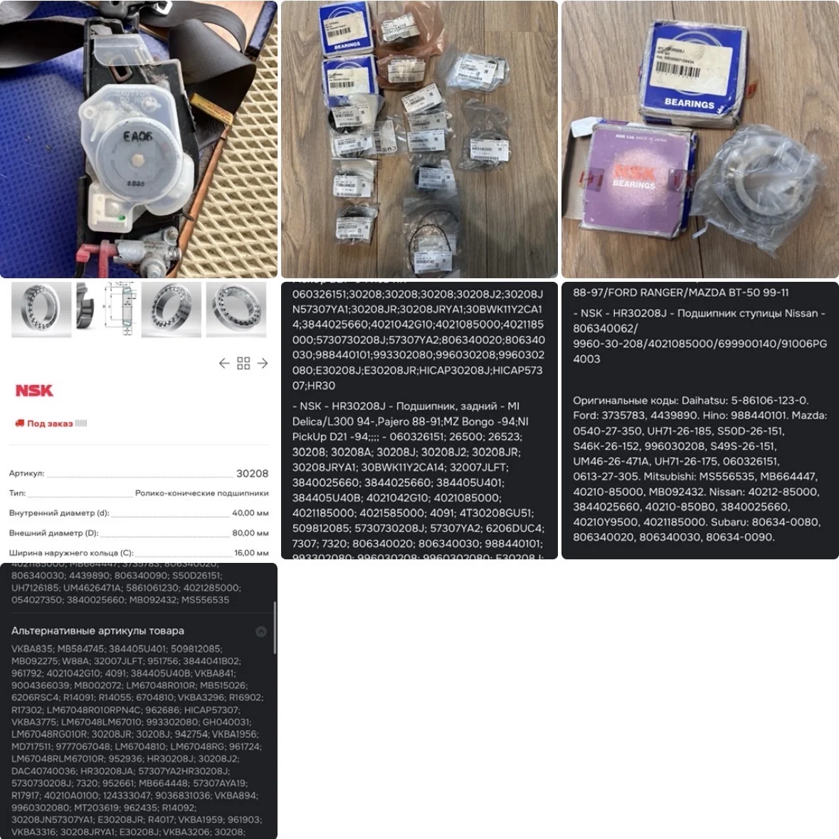 запчасти на subaru bg/bd/sf/s10/gc/gf - миниатюра 4