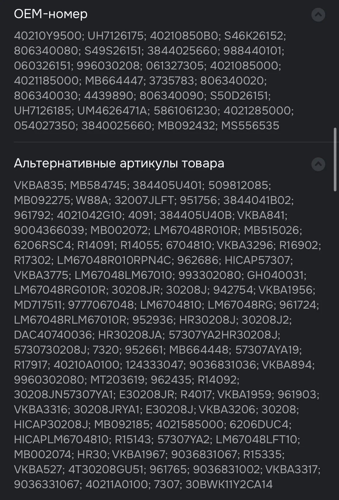 запчасти на subaru bg/bd/sf/s10/gc/gf - миниатюра 22