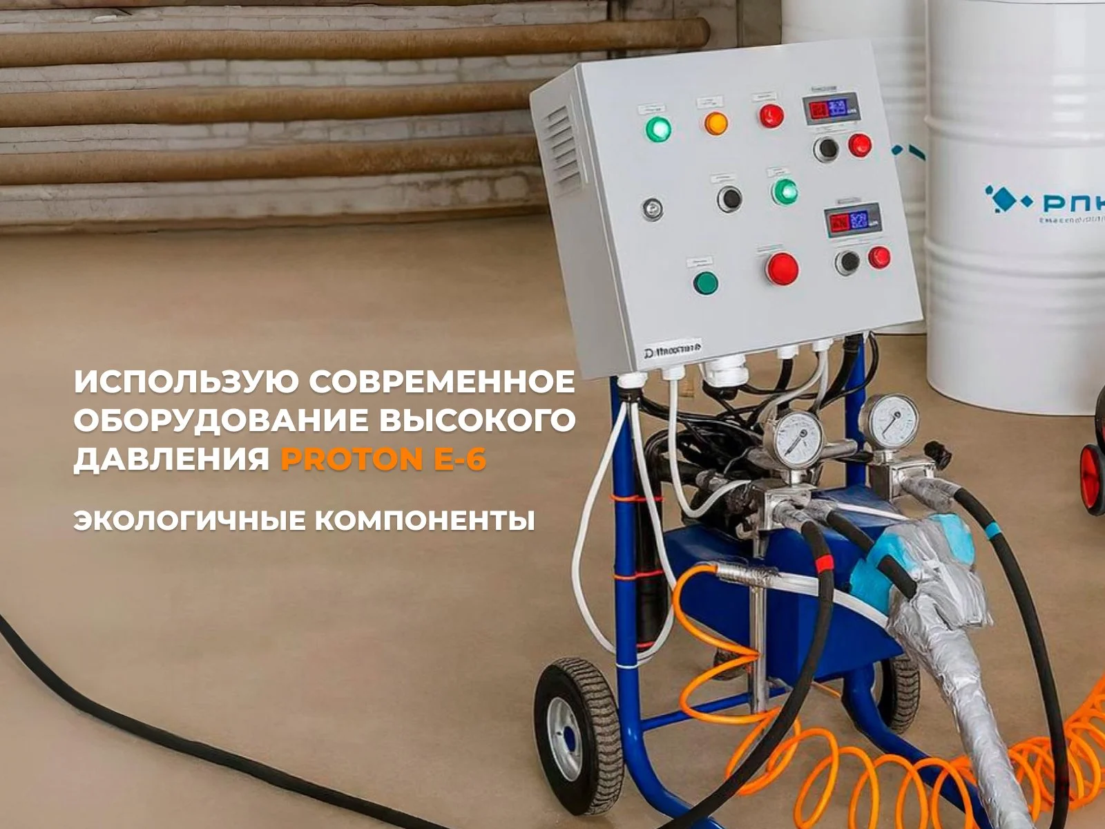Утепление напыление заливка пенополиуретаном под ключ с покраской - миниатюра 7