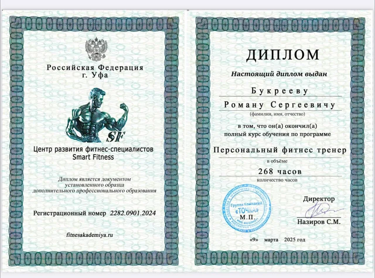 Курсы фитнес тренеров Фитнес обучение Фитнес курсы - миниатюра 4