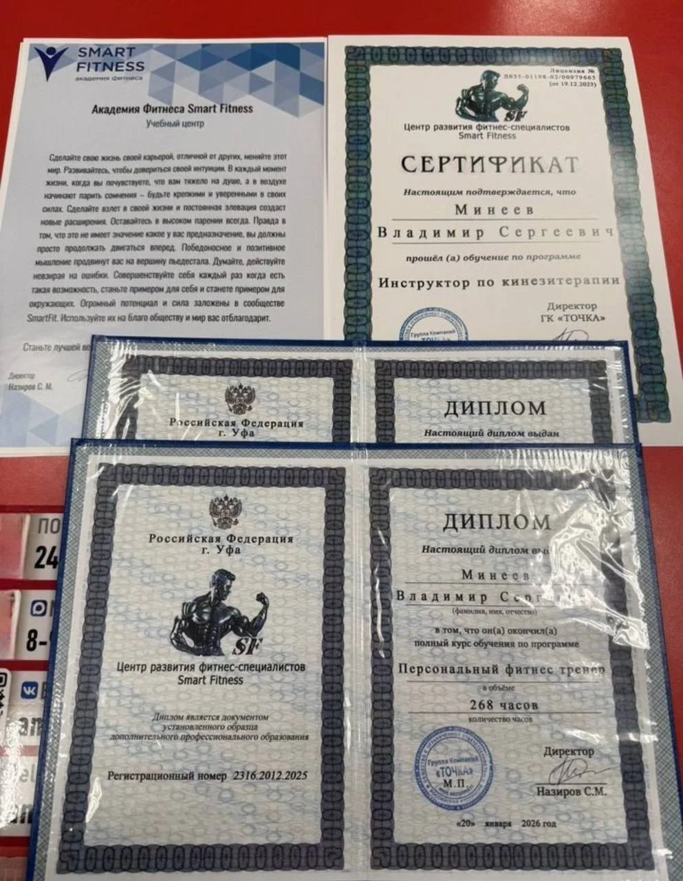 Курсы фитнес тренеров Фитнес обучение Фитнес курсы - миниатюра 8