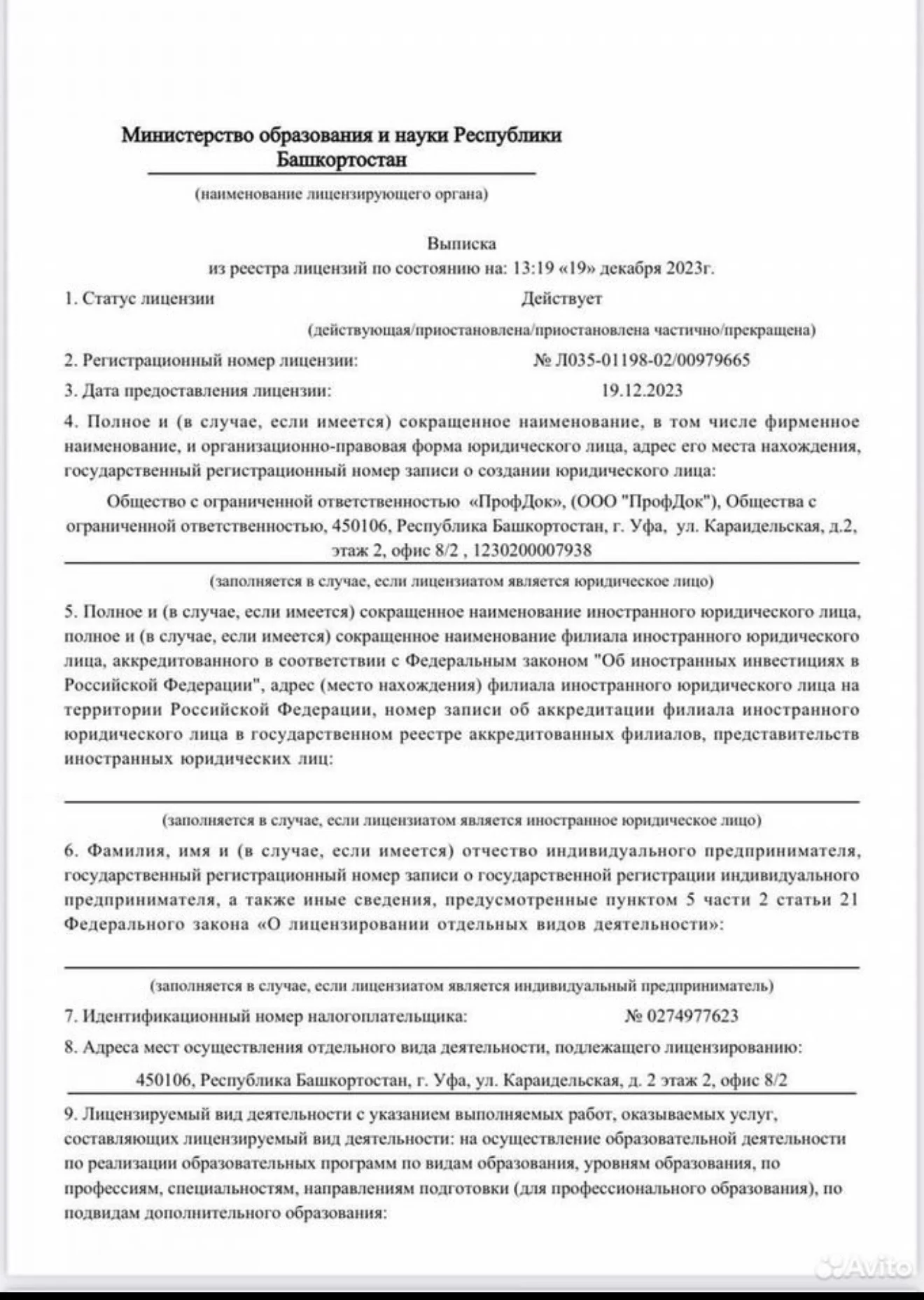 Курсы фитнес тренеров Фитнес обучение Фитнес курсы - миниатюра 9