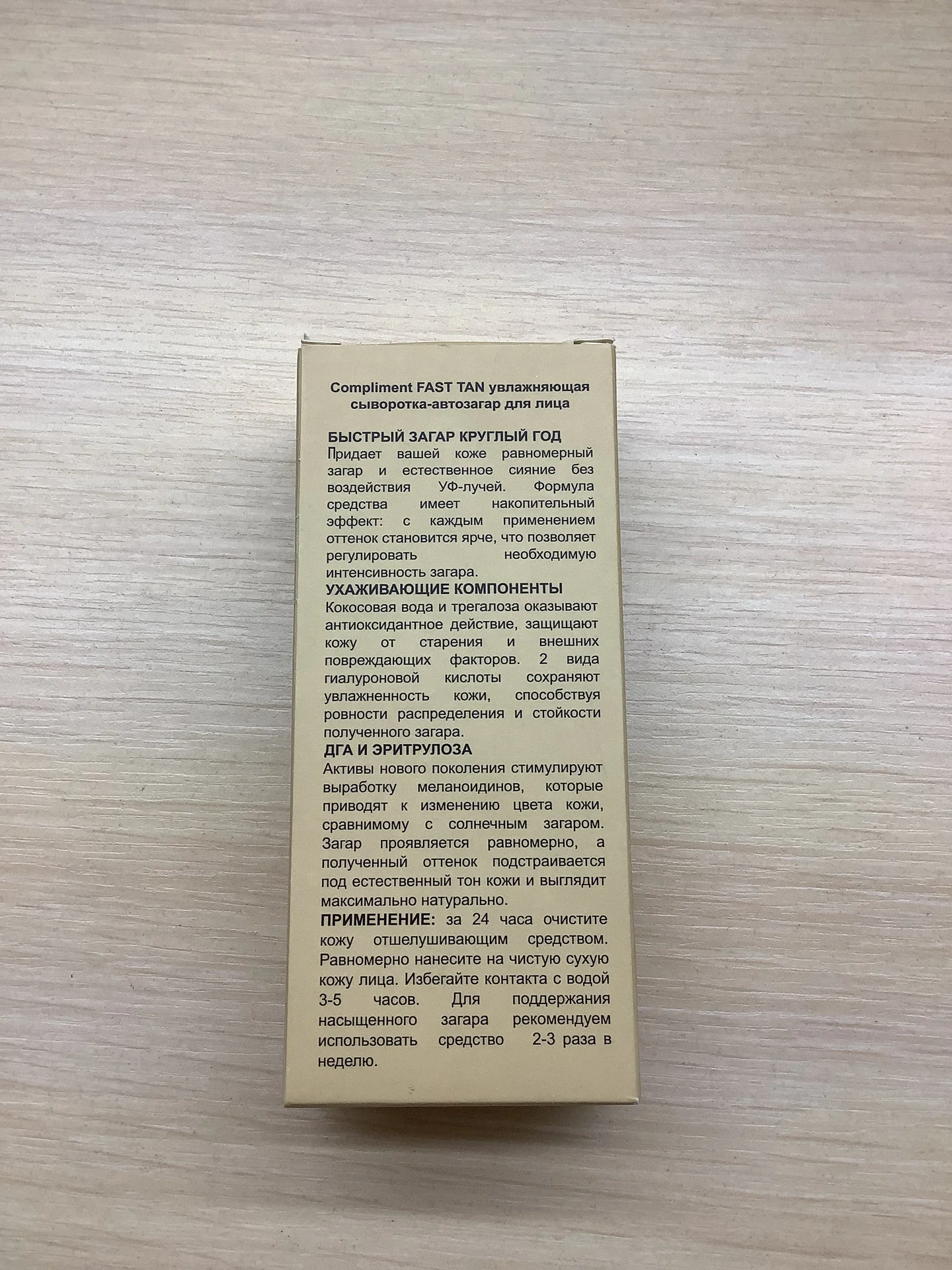 Новая косметика и аксессуары - миниатюра 6
