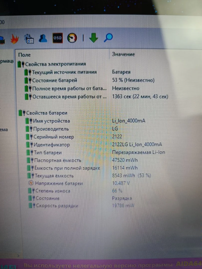Отличный ноутбук для работы и учебы Acer - миниатюра 6