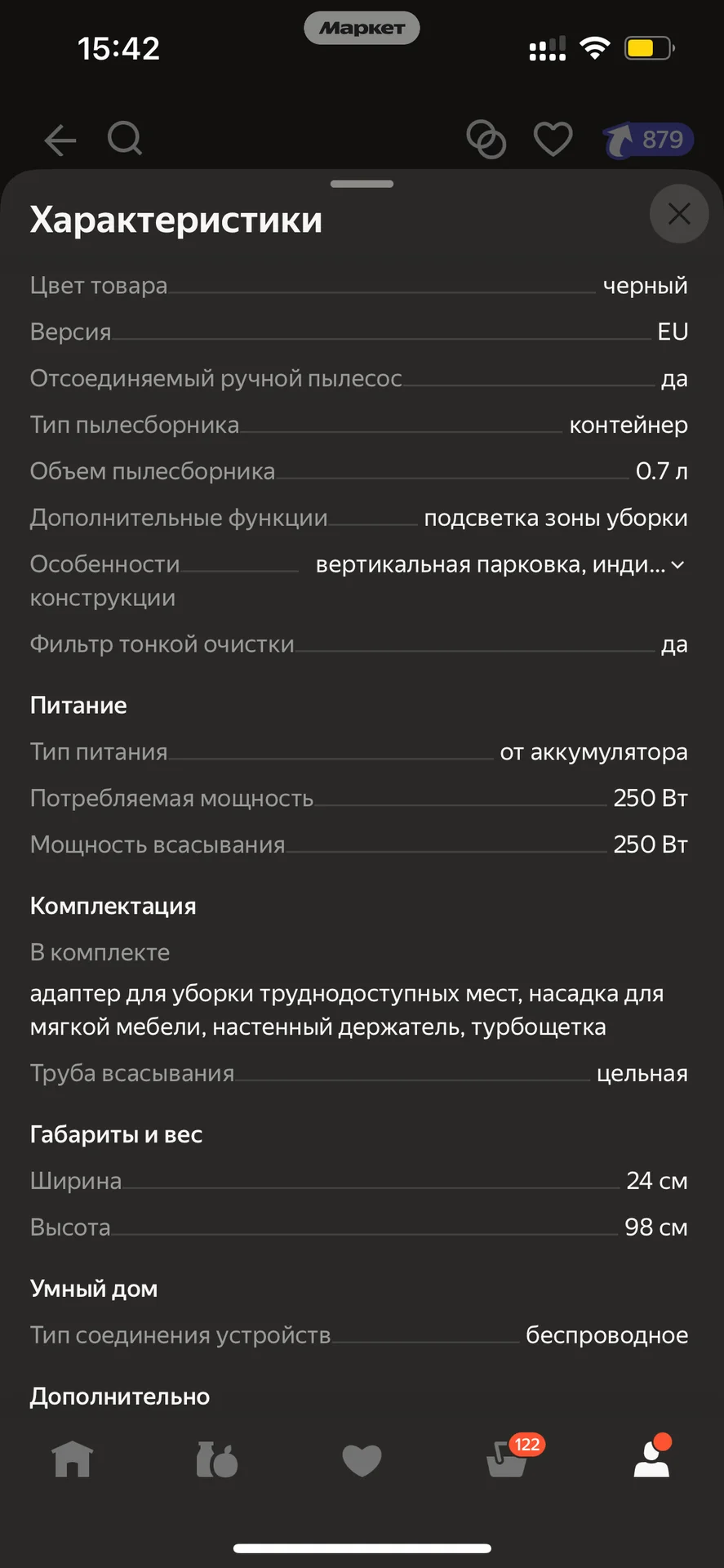 Вертикальный пылесос ALITMILA, моющий, с подсветко - миниатюра 5