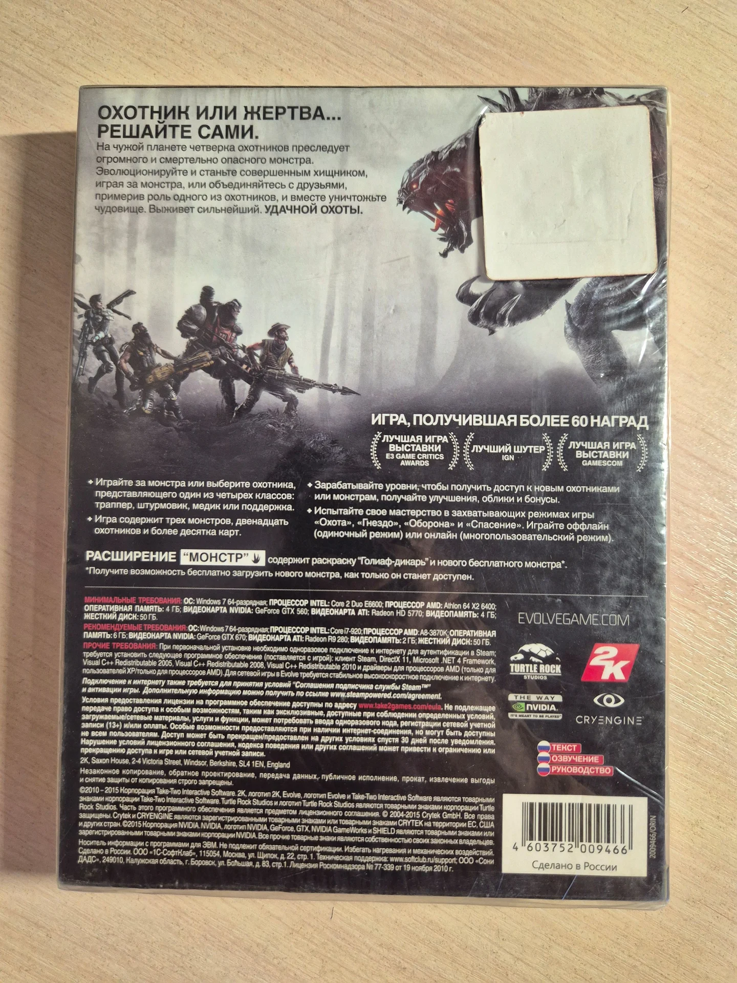 Диск PC Evolve - миниатюра 2