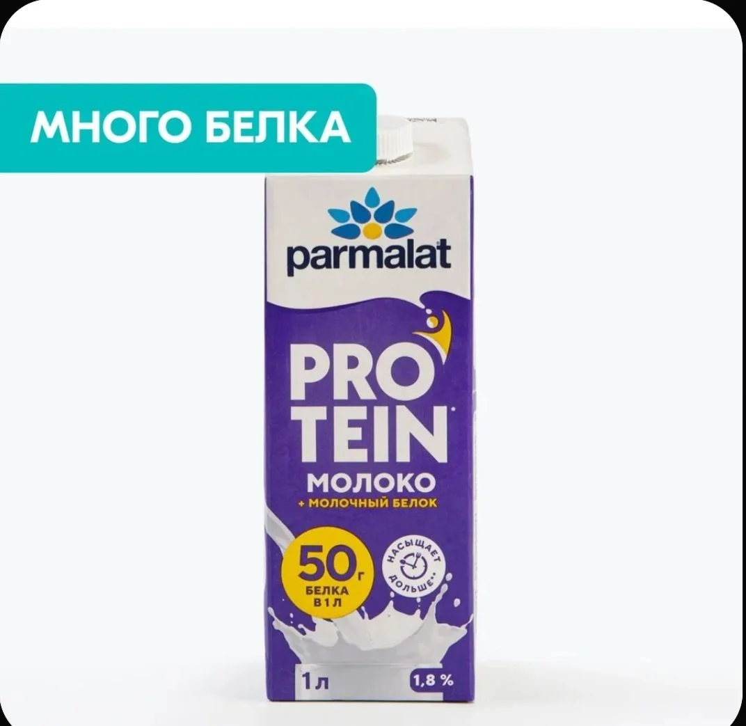 Parmalat Молоко Ультрапастеризованное 1.8% 1000мл. - миниатюра 2