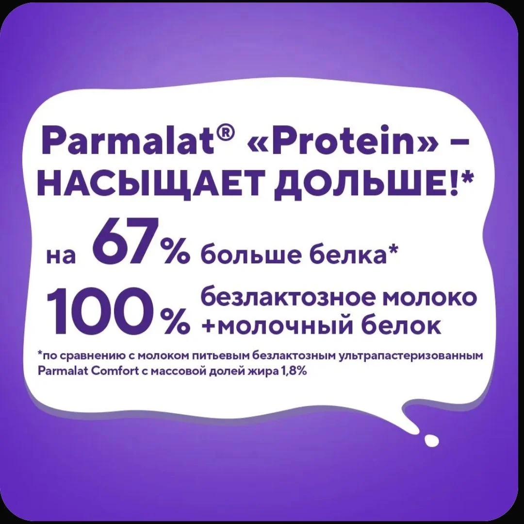 Parmalat Молоко Ультрапастеризованное 1.8% 1000мл - изображение 1