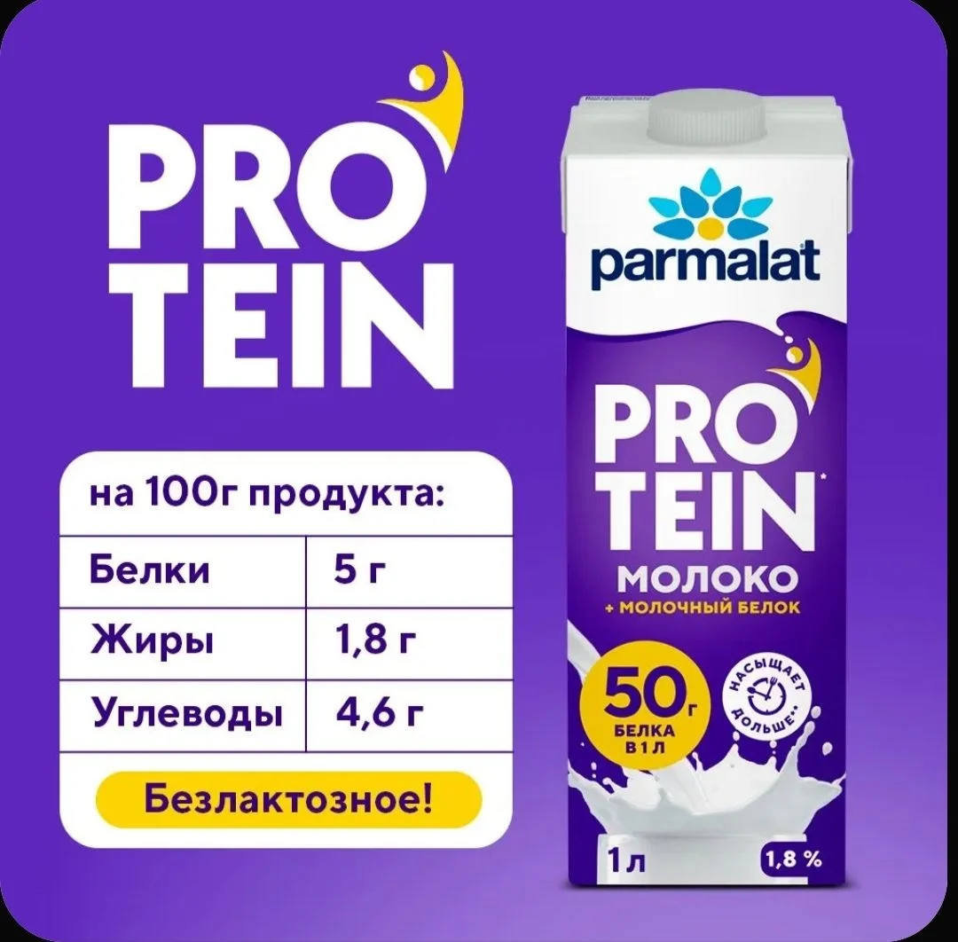 Parmalat Молоко Ультрапастеризованное 1.8% 1000мл - миниатюра 2
