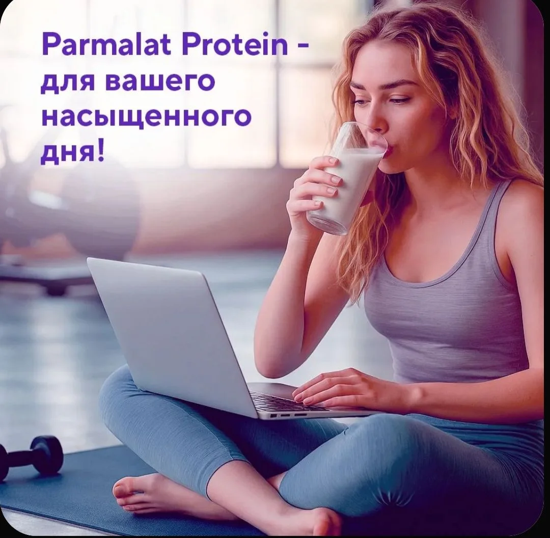 Parmalat Молоко Ультрапастеризованное 1.8% 1000мл - миниатюра 5