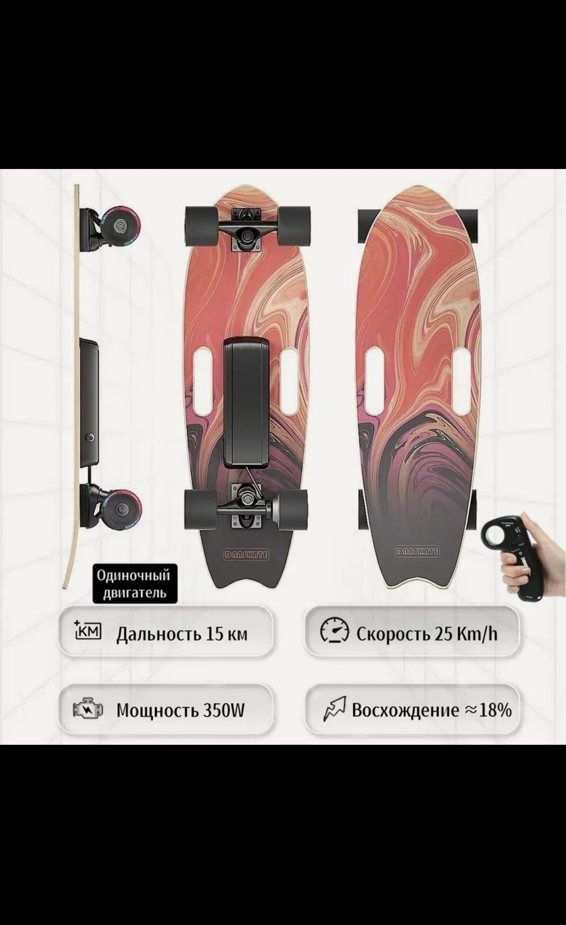 Электроскейты - изображение 1