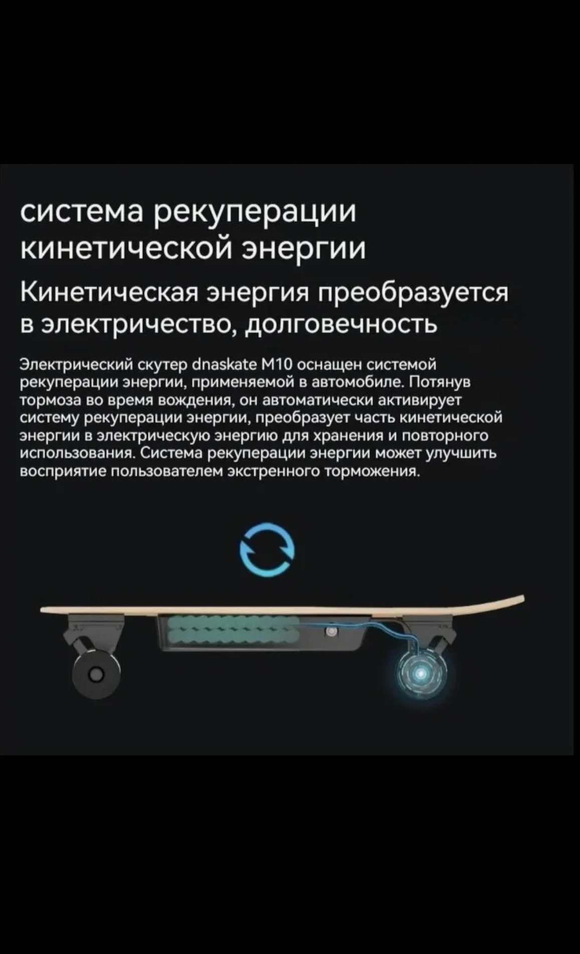 Электроскейты - миниатюра 3