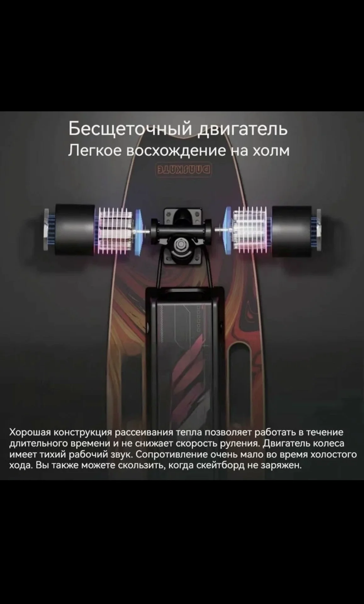 Электроскейты - миниатюра 4