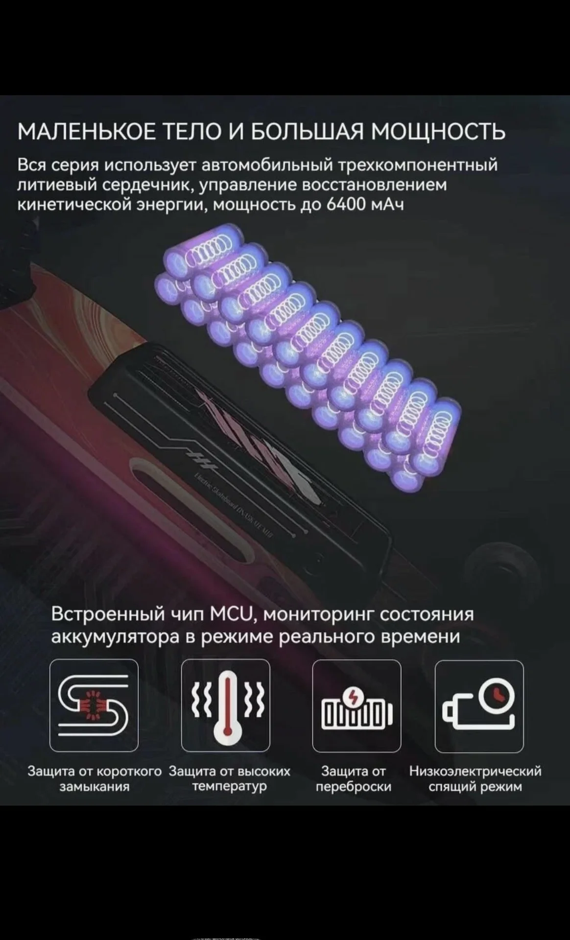 Электроскейты - миниатюра 5