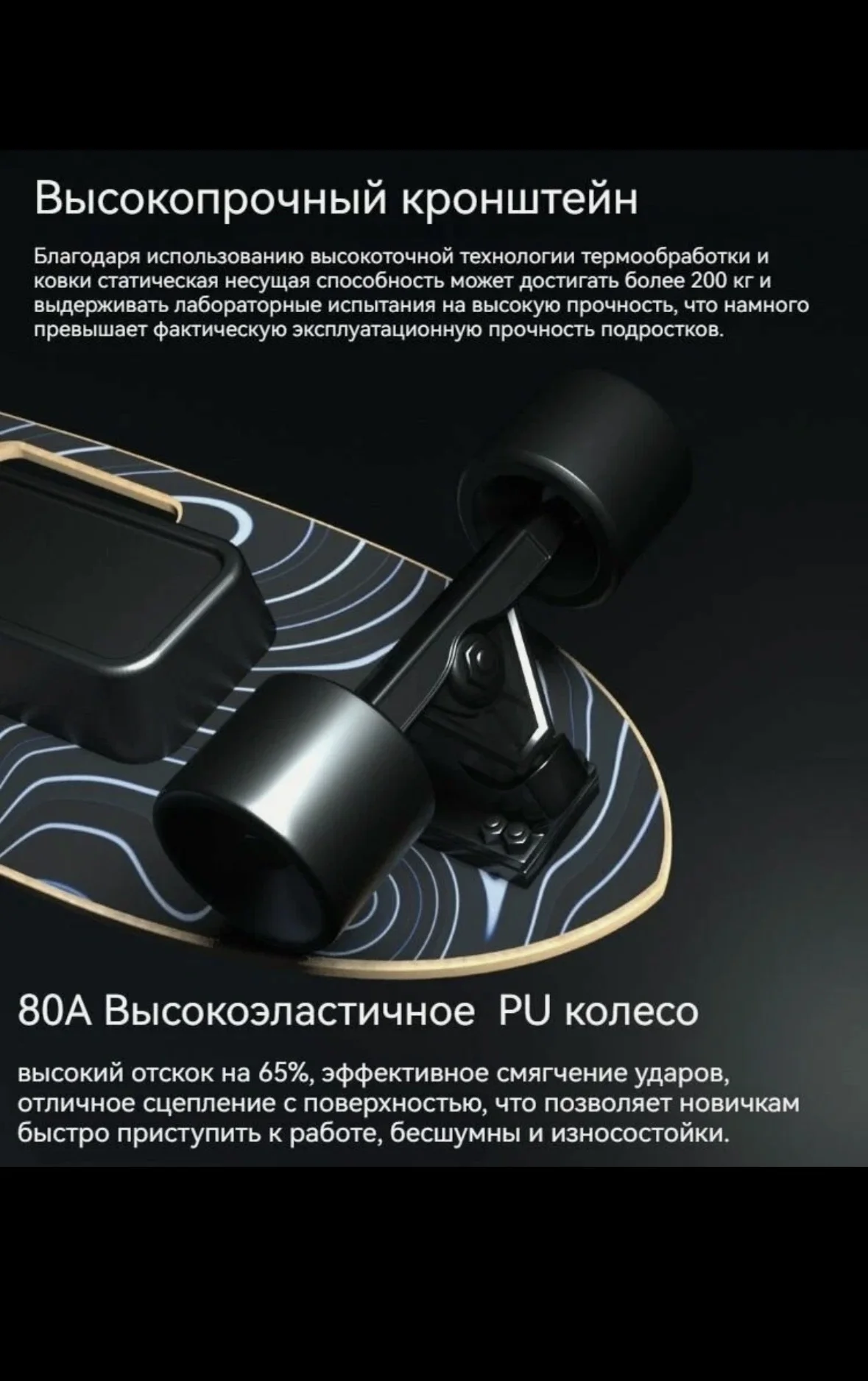 Электроскейты - миниатюра 6
