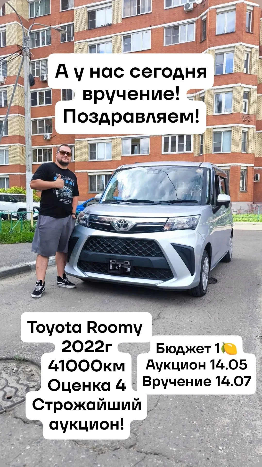 Привезу авто из Японии 🇯🇵 под заказ - изображение 1